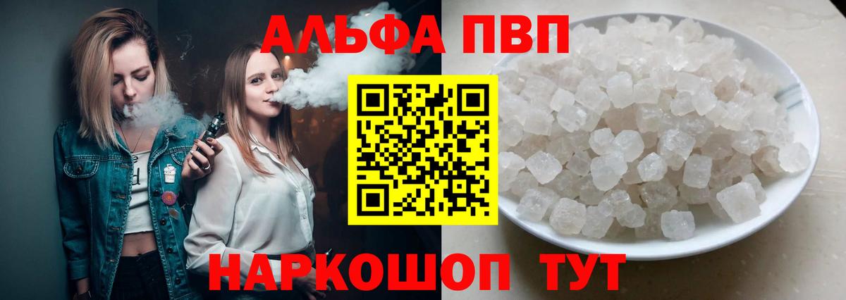 Мирный  Alpha PVP СК  Alpha PVP  Вход с VPN  А ПВП СК  Alpha PVP СК 