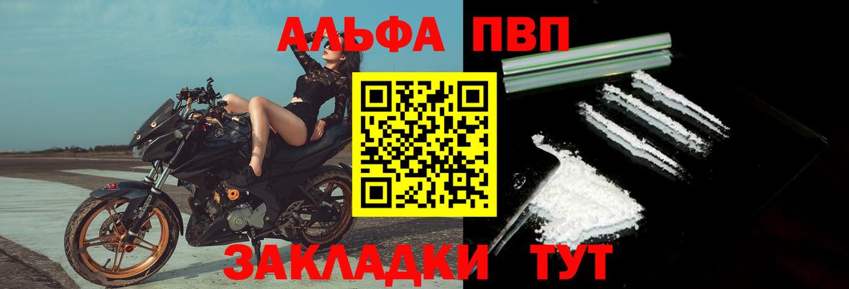 A-PVP кристаллы Мирный
