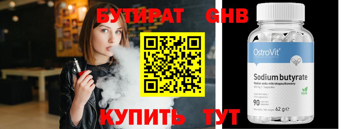 Мирный  Бутират вода  Вход с VPN 