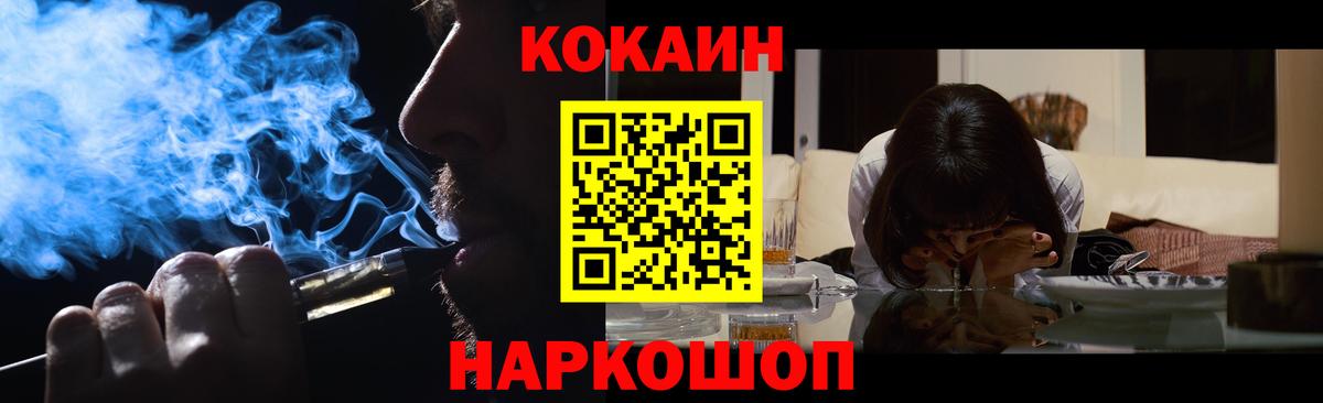 COCAIN 98%  Вход с VPN  COCAIN Перу  Кокаин  Мирный 