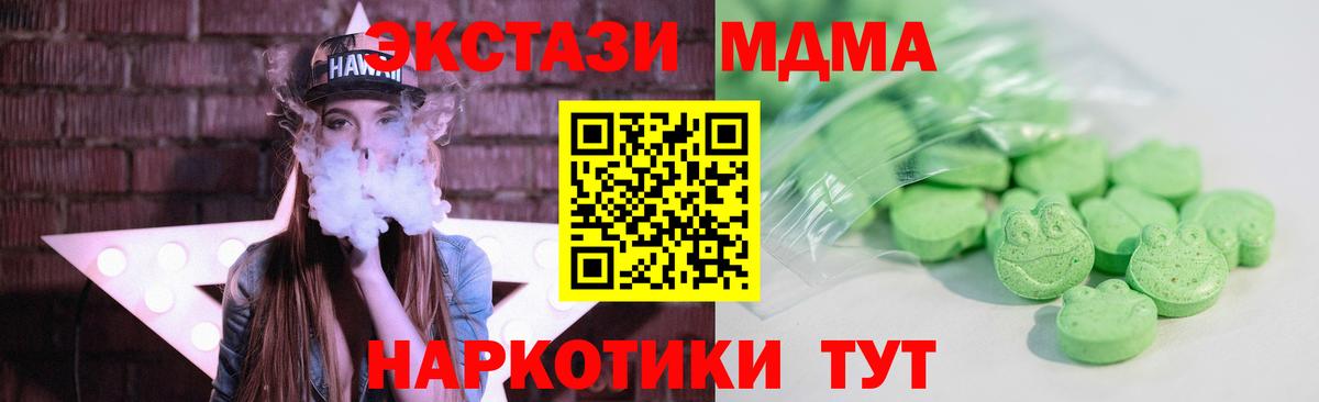 Экстази 300 mg Мирный