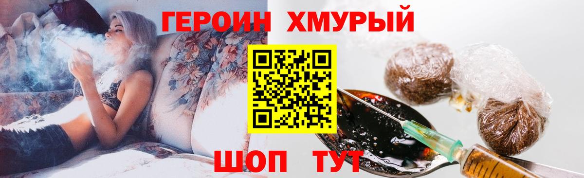 Мирный  Героин VHQ  Вход с VPN 