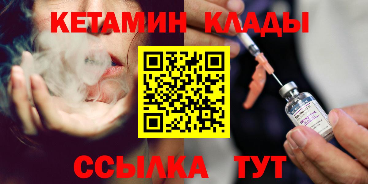 КЕТАМИН ketamine Мирный