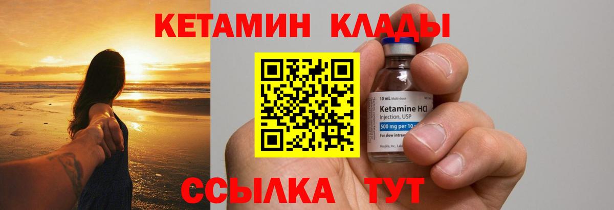 КЕТАМИН VHQ  КЕТАМИН VHQ  Мирный  Вход с VPN 