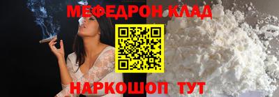 мяу мяу кристалл Донецк