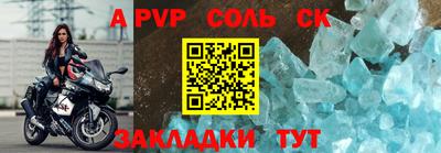 мяу мяу кристалл Донецк