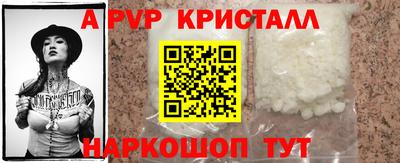 мяу мяу кристалл Донецк