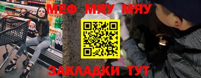 мяу мяу кристалл Донецк