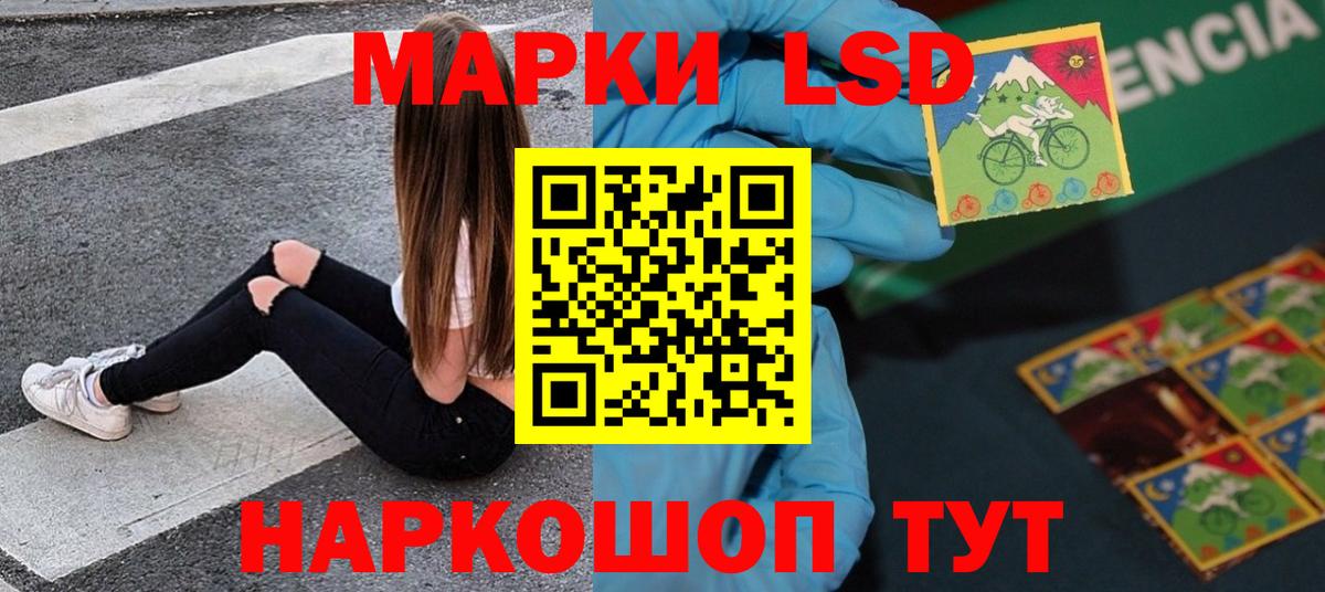 LSD-25 экстази ecstasy  LSD-25 экстази кислота  Вход с VPN  kraken ТОР  Мирный 