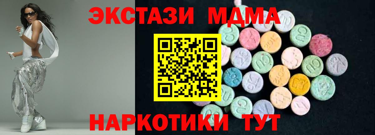 МДМА Molly  Вход с VPN  Мирный 
