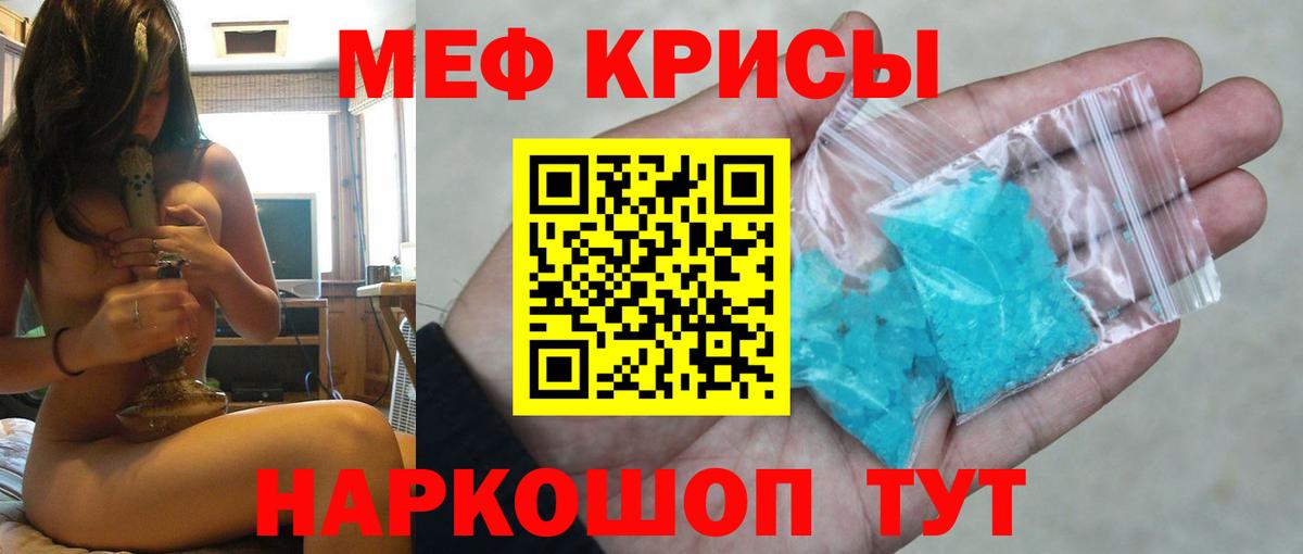 МЕФ кристаллы Мирный