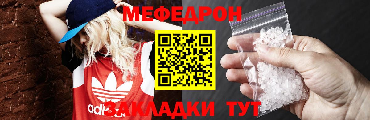 МЕФ 4 MMC  Мефедрон мука  Вход с VPN  где продают   Мирный  МЯУ-МЯУ 