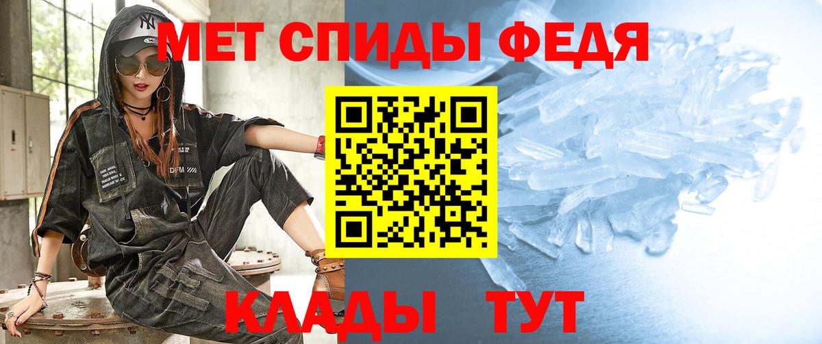Мирный  Метамфетамин винт  Вход с VPN 
