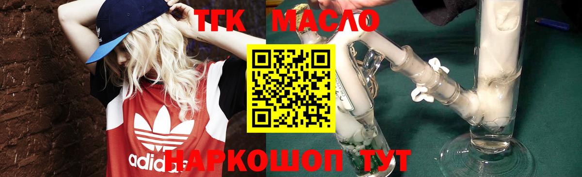 Мирный  Дистиллят ТГК концентрат  Вход с VPN 