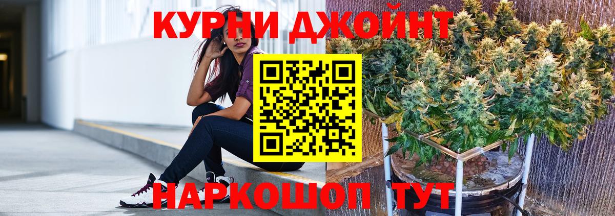 Канабис план  МАРИХУАНА Ganja  Мирный  Конопля индика  Вход с VPN 